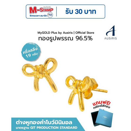 Iris Gold ต่างหูโบว์มินิมอล ครึ่งสลึง 1.9 กรัม รหัส E96B012L361