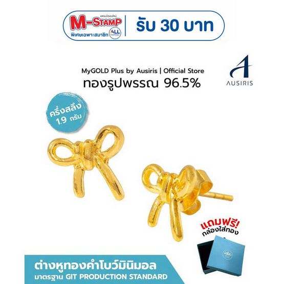 Iris Gold ต่างหูโบว์มินิมอล ครึ่งสลึง 1.9 กรัม รหัส E96B012L361