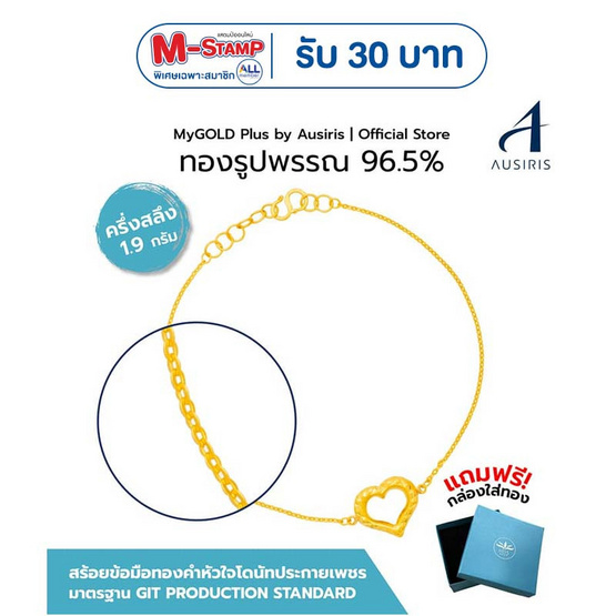 Iris Gold สร้อยข้อมือทองคำหัวใจโดนัทประกายเพชร ครึงสลึง 1.9 กรัม 7-8" รหัส NL96B012L809