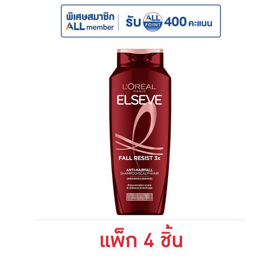 ลอรีอัล ปารีส เอลแซฟ แชมพู ฟอล รีซิสท์ 3X แอนไท แฮร์ฟอล 200 มล. (แพ็ก 4 ชิ้น)