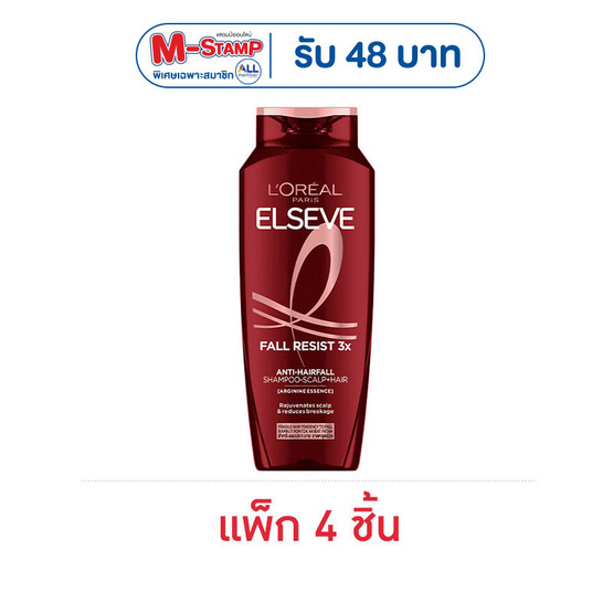 ลอรีอัล ปารีส เอลแซฟ แชมพู ฟอล รีซิสท์ 3X แอนไท แฮร์ฟอล 200 มล. (แพ็ก 4 ชิ้น)