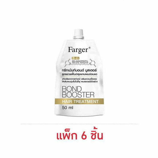 ฟาร์เกอร์ บอนด์ บูสเตอร์ แฮร์ ทรีทเม้นท์ สำหรับผมอ่อนแอแห้งเสีย 50 มล. (แพ็ก 6 ชิ้น)