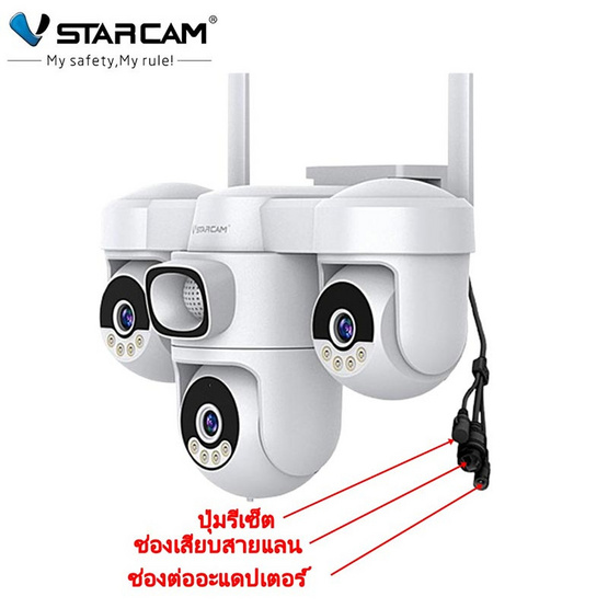Vstarcam กล้องวงจรปิด IP Camera รุ่น CS623SR