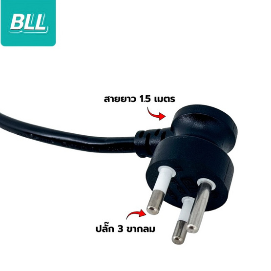 BLL  ปลั๊กไฟ รุ่น B51