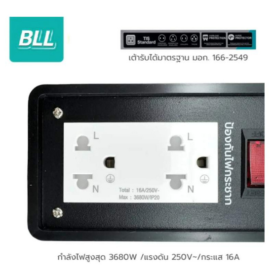 BLL ปลั๊กยาง รุ่น A10