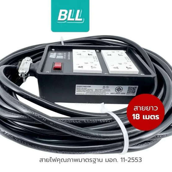 BLL ปลั๊กยาง รุ่น A18