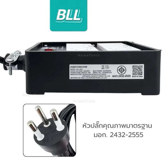 BLL ปลั๊กยาง รุ่น A18