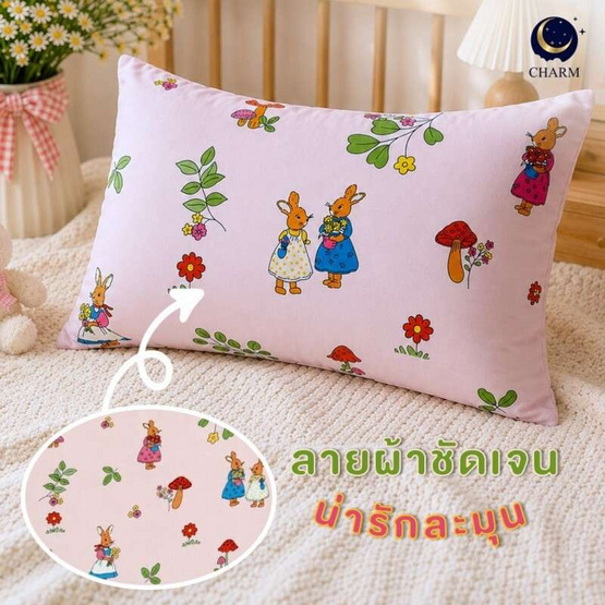 Charm หมอนหนุน Vintage Bunny