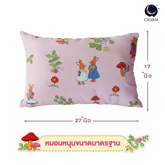 Charm หมอนหนุน Vintage Bunny