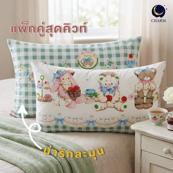 Charm หมอนหนุนแพ็คคู่ Mint Teddy