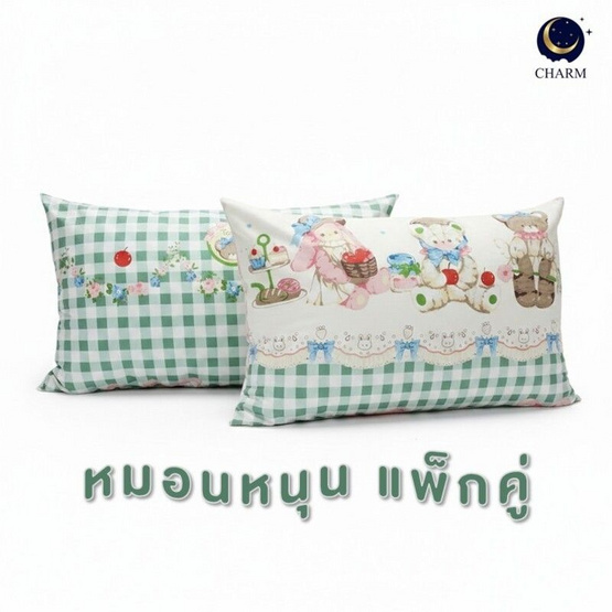 Charm หมอนหนุนแพ็คคู่ Mint Teddy