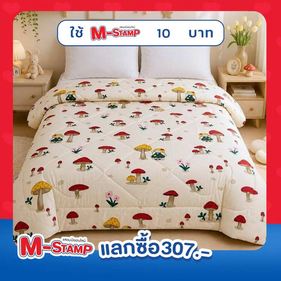 Charm ผ้าห่ม Red mushy 160x210cm.
