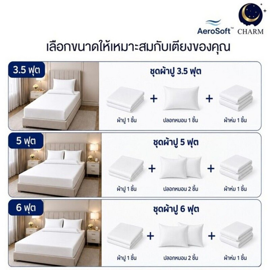 Charm ผ้าปู Green Garden