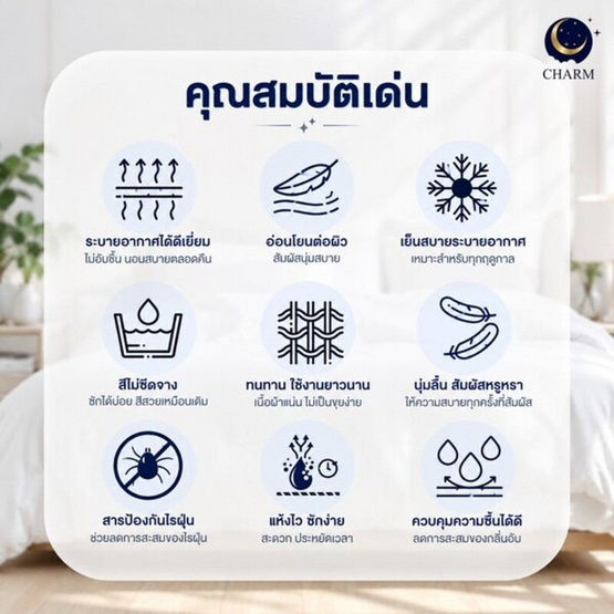 Charm ผ้าปู Green Garden