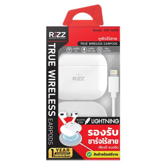 Rizz หูฟังบลูทูธ  รุ่น REP-400R
