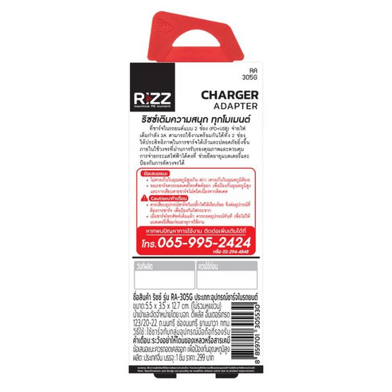 Rizz ที่ชาร์จในรถยนต์ 2 ช่อง PD-USB  รุ่น RA-305G