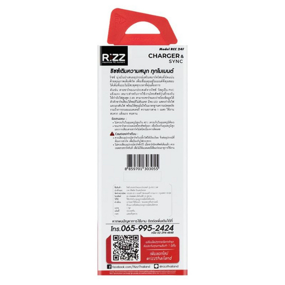 Rizz สายชาร์จ Type-C  รุ่น RCC-24F