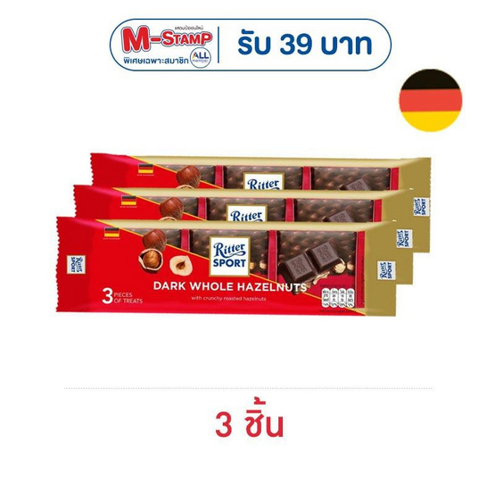 ริตเทอร์สปอร์ต ช็อกโกแลตมินิดาร์คเฮเซลนัท 50 กรัม