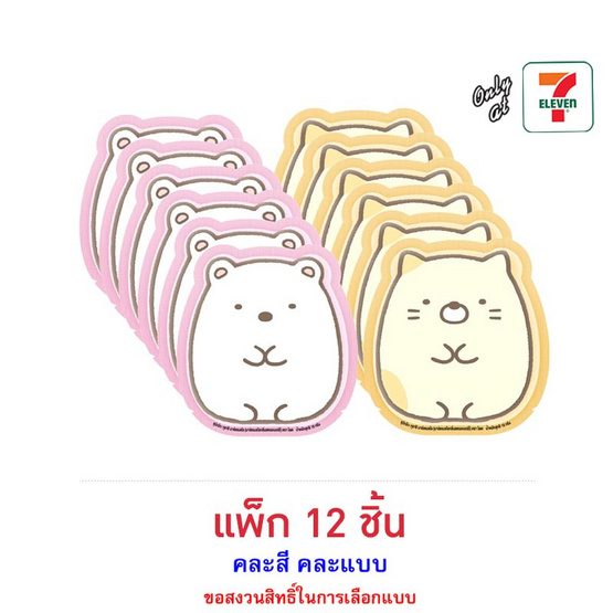 โอเค มาร์ชแมลโลซุมิโกะกุราชิกลิ่นสตรอเบอร์รี่ คละแบบ 18 กรัม (แพ็ก 12 ชิ้น)