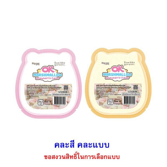 โอเค มาร์ชแมลโลซุมิโกะกุราชิกลิ่นสตรอเบอร์รี่ คละแบบ 18 กรัม (แพ็ก 12 ชิ้น)