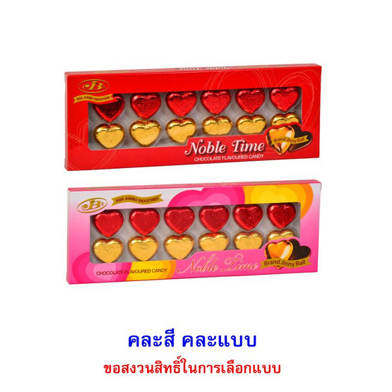 จินนี่บอลล์ ขนมหวานรสช็อกโกแลตโนเบิ้ลไทม์ คละแบบ 30 กรัม