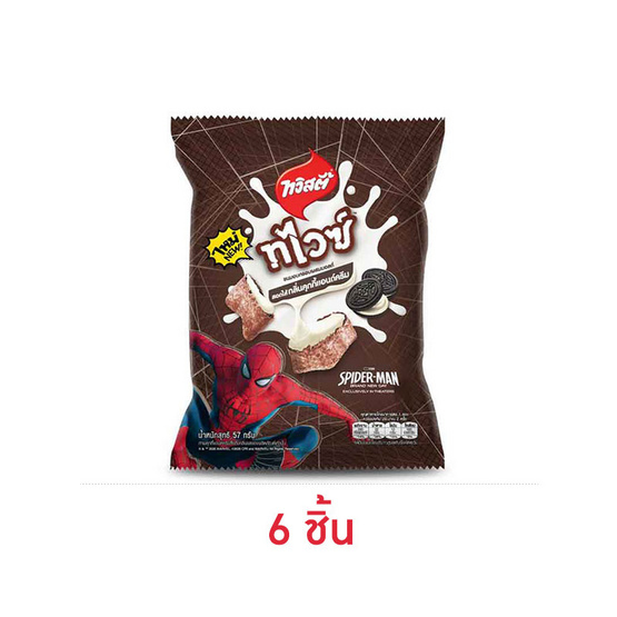 ทวิสตี้ทไวซ์ ข้าวโพดอบกรอบสอดไส้กลิ่นคุกกี้แอนด์ครีม 57 กรัม