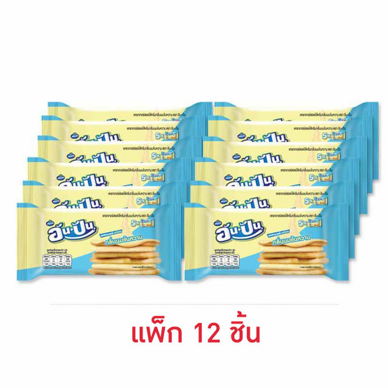 อัน-ปัน แครกเกอร์สอดไส้ครีมกลิ่นนมข้นหวาน 62.5 กรัม (แพ็ก 12 ชิ้น)