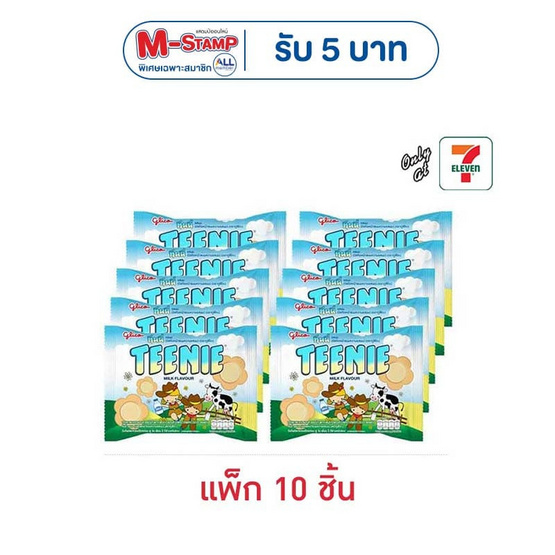 กูลิโกะทินนี่ รสนม 33 กรัม (แพ็ก 10 ชิ้น)