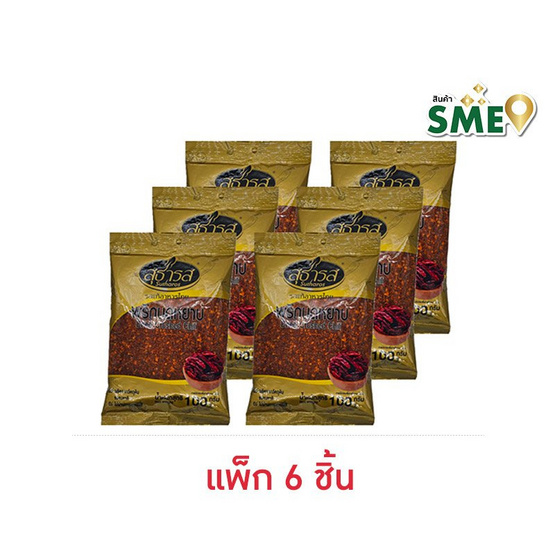 สุธารส พริกบดหยาบ 100 กรัม (แพ็ก 6 ชิ้น)