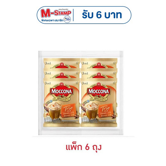 มอคโคน่าทรีโอโกลด์ คาราเมลลาเต้ 112 กรัม (16กรัม x 7ซอง) แพ็ก 6 ถุง