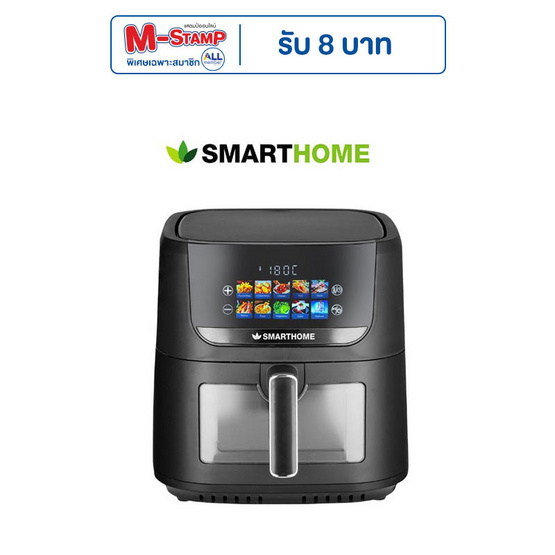 Smarthome หม้อทอด 8 ลิตร รุ่น MV-1600