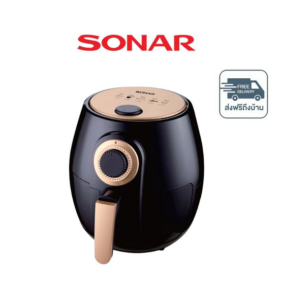 Sonar หม้อทอดไร้น้ำมัน 4 ลิตร รุ่น CV-508H