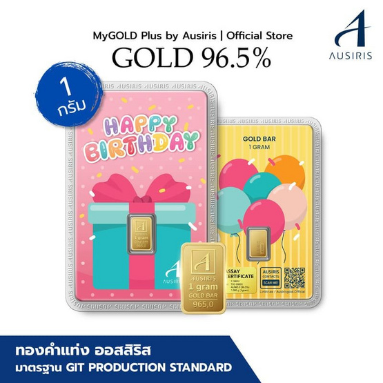 Ausiris ทองคำแท่ง 96.5% น้ำหนัก 1 กรัม HBD Gift สีชมพู