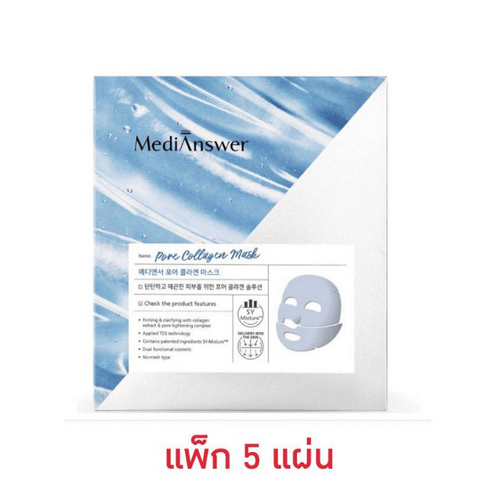MediAnswer มาส์กหน้าเจลลี่ Pore Collagen Mask 37 กรัม (5 แผ่น)