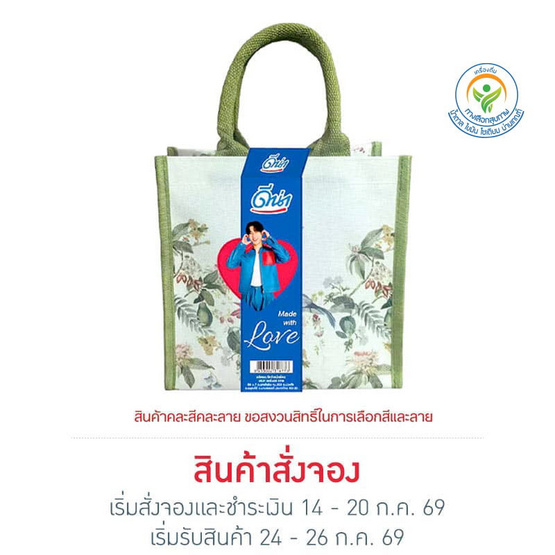 กิ๊ฟเซ็ทวันแม่นมถั่วเหลืองดีน่า 2026 (คละสีคละลาย)
