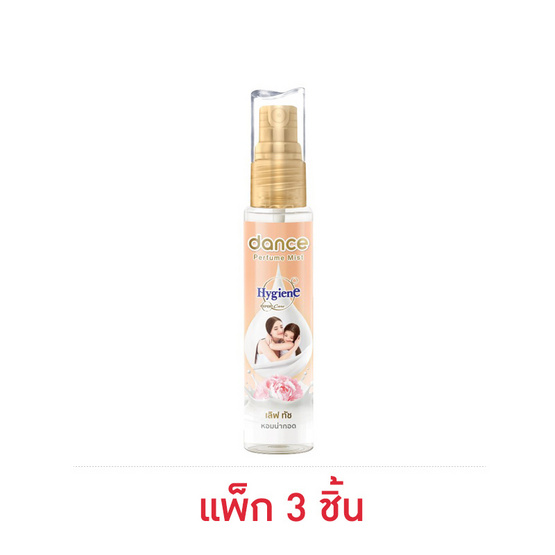 แดนซ์ เอ็กซ์ ไฮยีน เลิฟ ทัช เพอร์ฟูม มิสท์ 25 มล. (แพ็ก 3 ชิ้น)