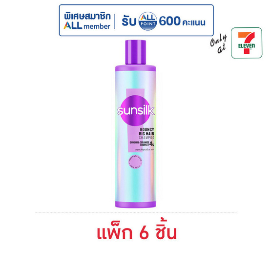 ซันซิล แชมพู เบาวน์ซี่ บิ๊กแฮร์ 180 มล. (แพ็ก 6 ชิ้น)