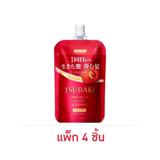 ซึบากิ แชมพู พรีเมี่ยม มอยส์ แอนด์ รีแพร์ 100 มล. (แพ็ก 4 ชิ้น)