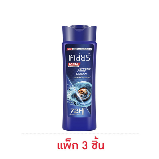 เคลียร์ เมน แอนตี้แดนดรัฟ แชมพู เพอร์ฟูม ดีพ โอเชียน 130 มล. (แพ็ก 3 ชิ้น)