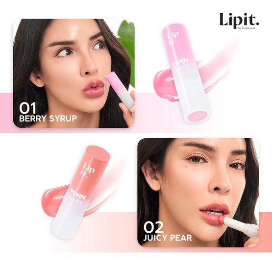 ลิปอิท พีดีอาร์เอ็น บาล์ม 3 กรัม