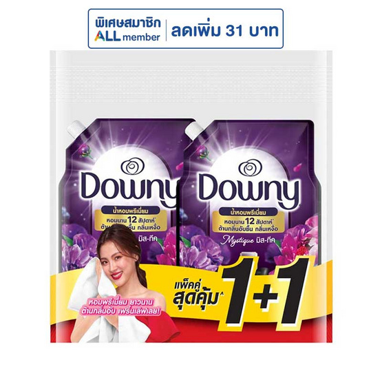 ดาวน์นี่ น้ำยาปรับผ้านุ่ม สูตรเข้มข้น กลิ่น มิสทีค 950 มล. (แพ็คคู่)