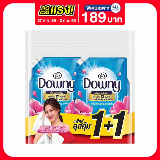 ดาวน์นี่ น้ำยาปรับผ้านุ่ม สูตรเข้มข้น กลิ่น ซันไรส์เฟรช 950 มล. (แพ็คคู่)
