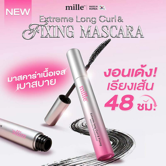 Mille มาสคาร่า Extreme Long Curl & Fixing Mascara 7 กรัม