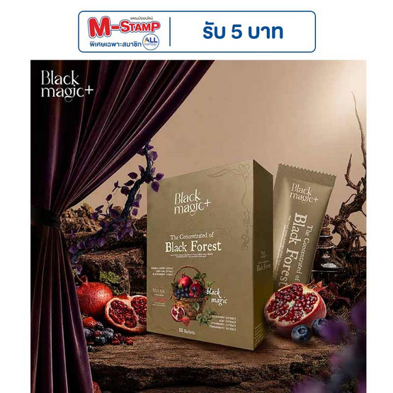 (Black Magic) Black Forest บรรจุ 12 ซอง