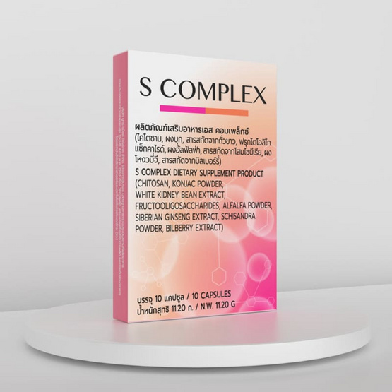 (S-Complex) ผลิตภัณฑ์เสริมอาหารเอส คอมเพล็กซ์ บรรจุ 10 แคปซูล