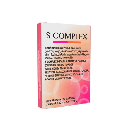 (S-Complex) ผลิตภัณฑ์เสริมอาหารเอส คอมเพล็กซ์ บรรจุ 10 แคปซูล
