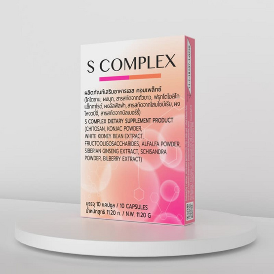 (S-Complex) ผลิตภัณฑ์เสริมอาหารเอส คอมเพล็กซ์ บรรจุ 10 แคปซูล