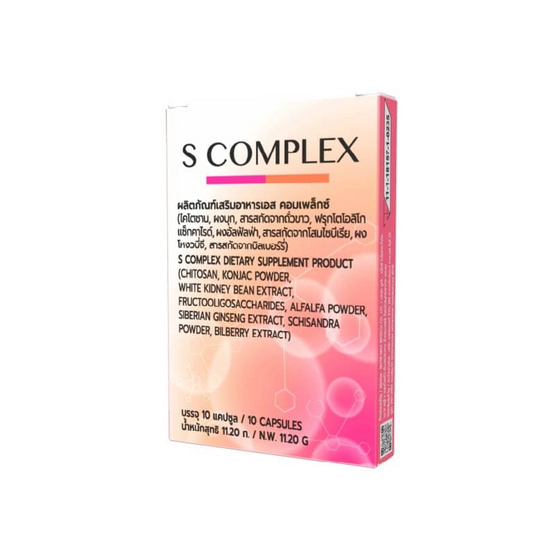 (S-Complex) ผลิตภัณฑ์เสริมอาหารเอส คอมเพล็กซ์ บรรจุ 10 แคปซูล