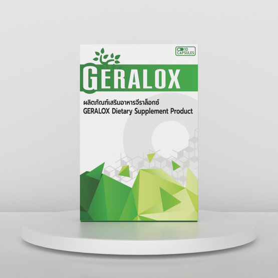 (Geralox) ผลิตภัณฑ์เสริมอาหารจีราล็อกซ์ บรรจุ 10 แคปซูล