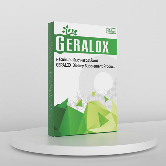(Geralox) ผลิตภัณฑ์เสริมอาหารจีราล็อกซ์ บรรจุ 10 แคปซูล